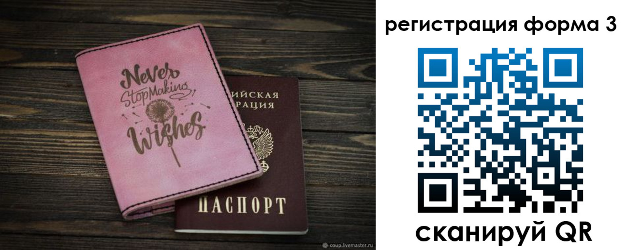 прописка от собственника в Челябинске