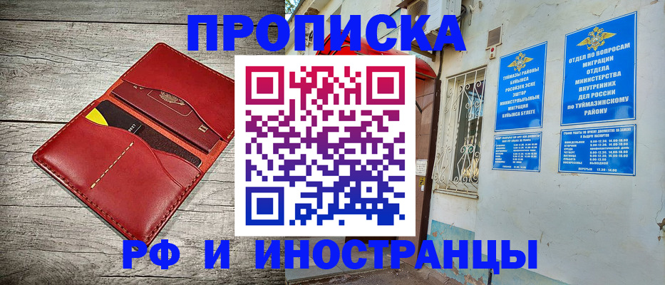 временная регистрация поиск в Челябинске