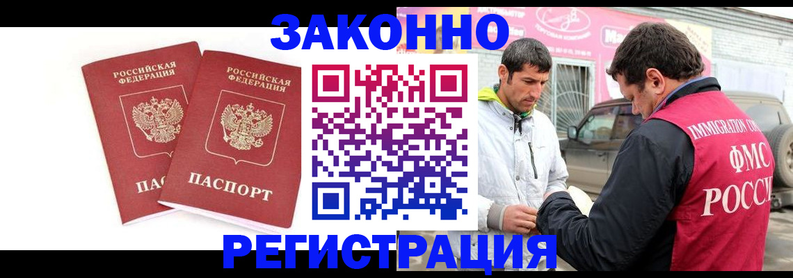 временная регистрация поиск в Челябинске