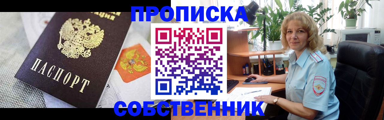 прописка иностранных граждан в Челябинске