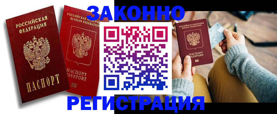 прописка поиск в Челябинске