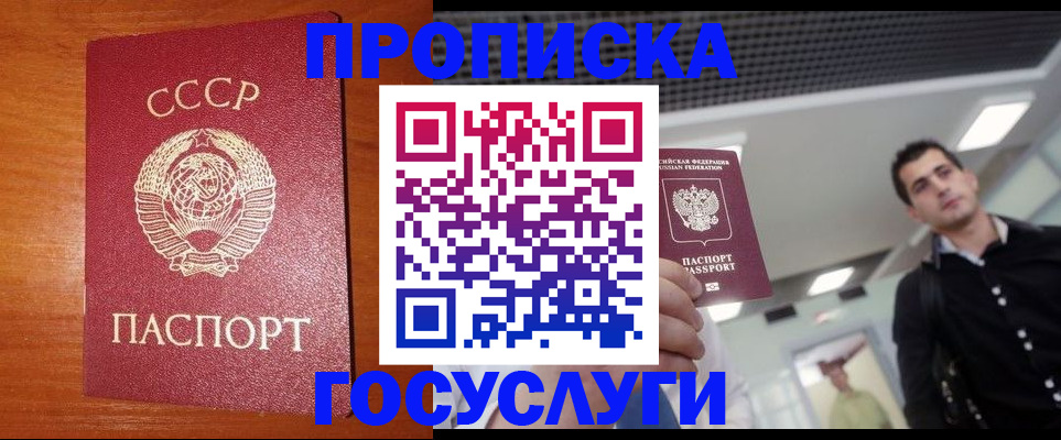 регистрация в Челябинске