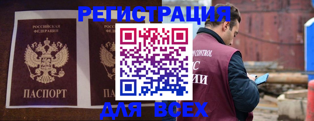 регистрация для школы в Челябинске