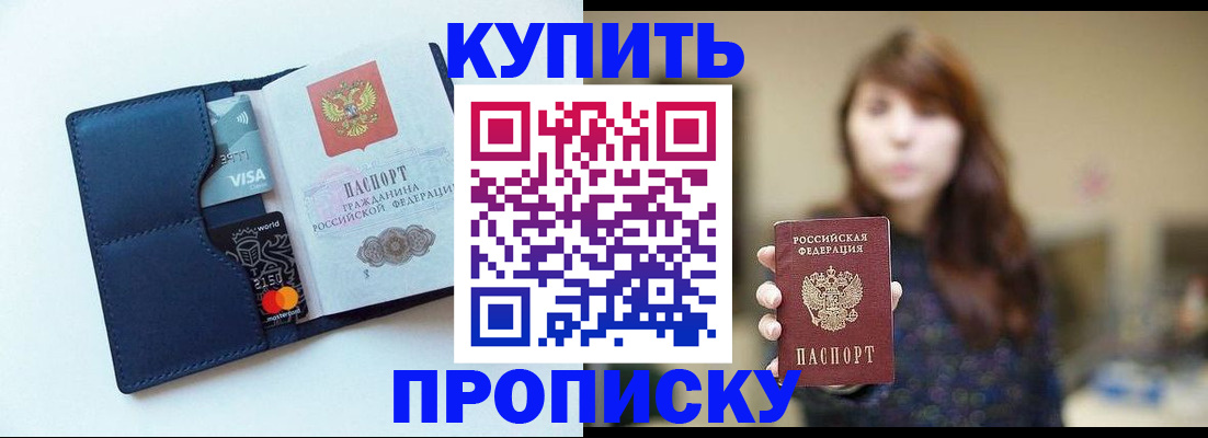 регистрация в Челябинске