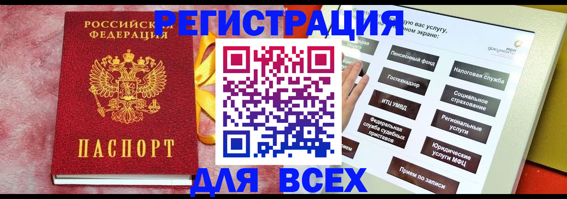 регистрация в Челябинске